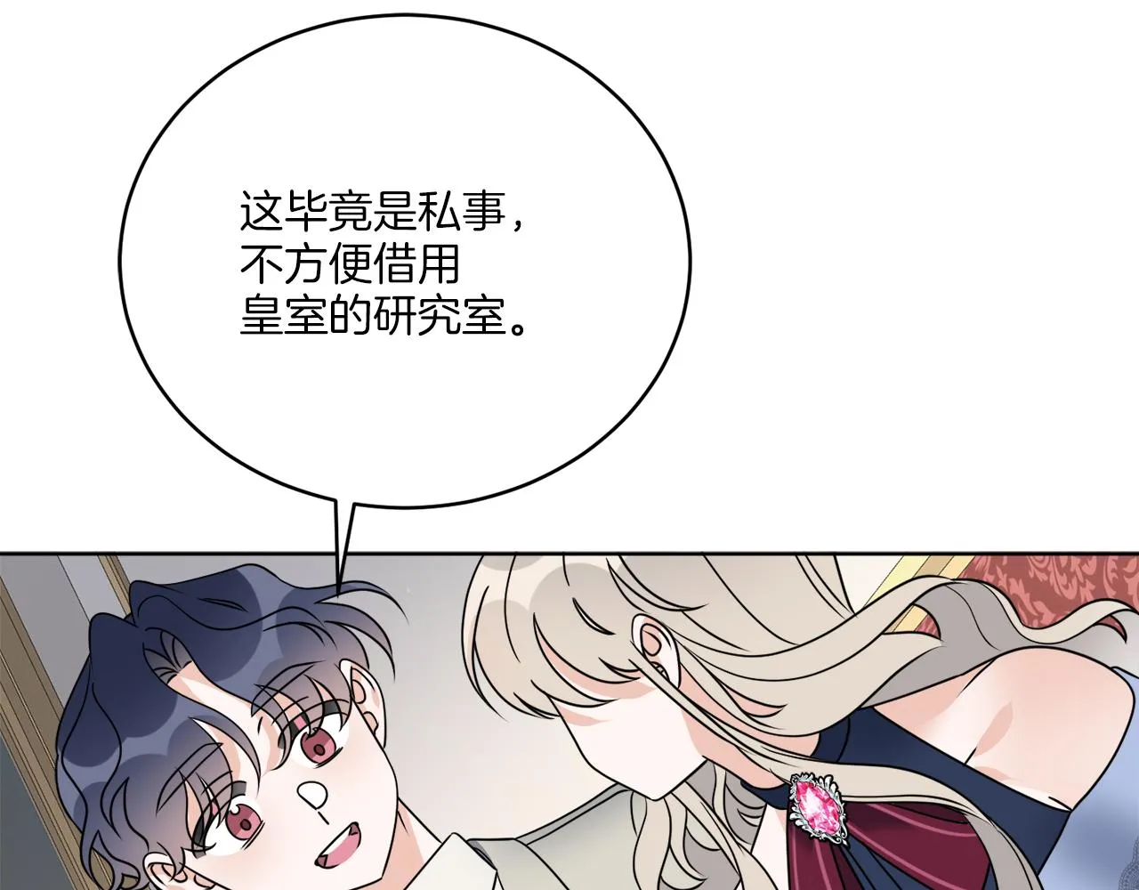 第77话 原来的模样 第49页