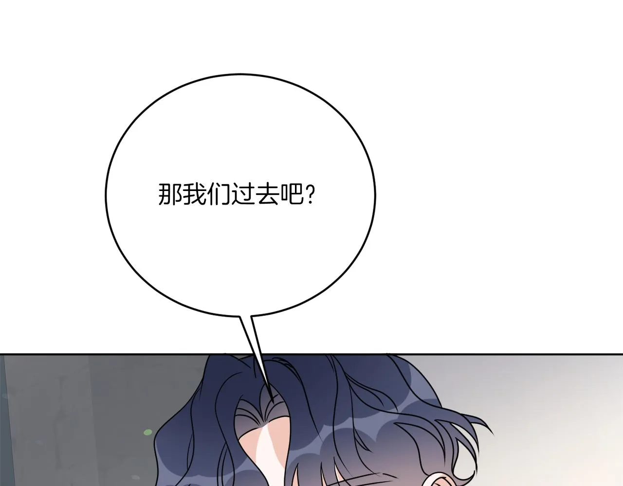 第77话 原来的模样 第51页