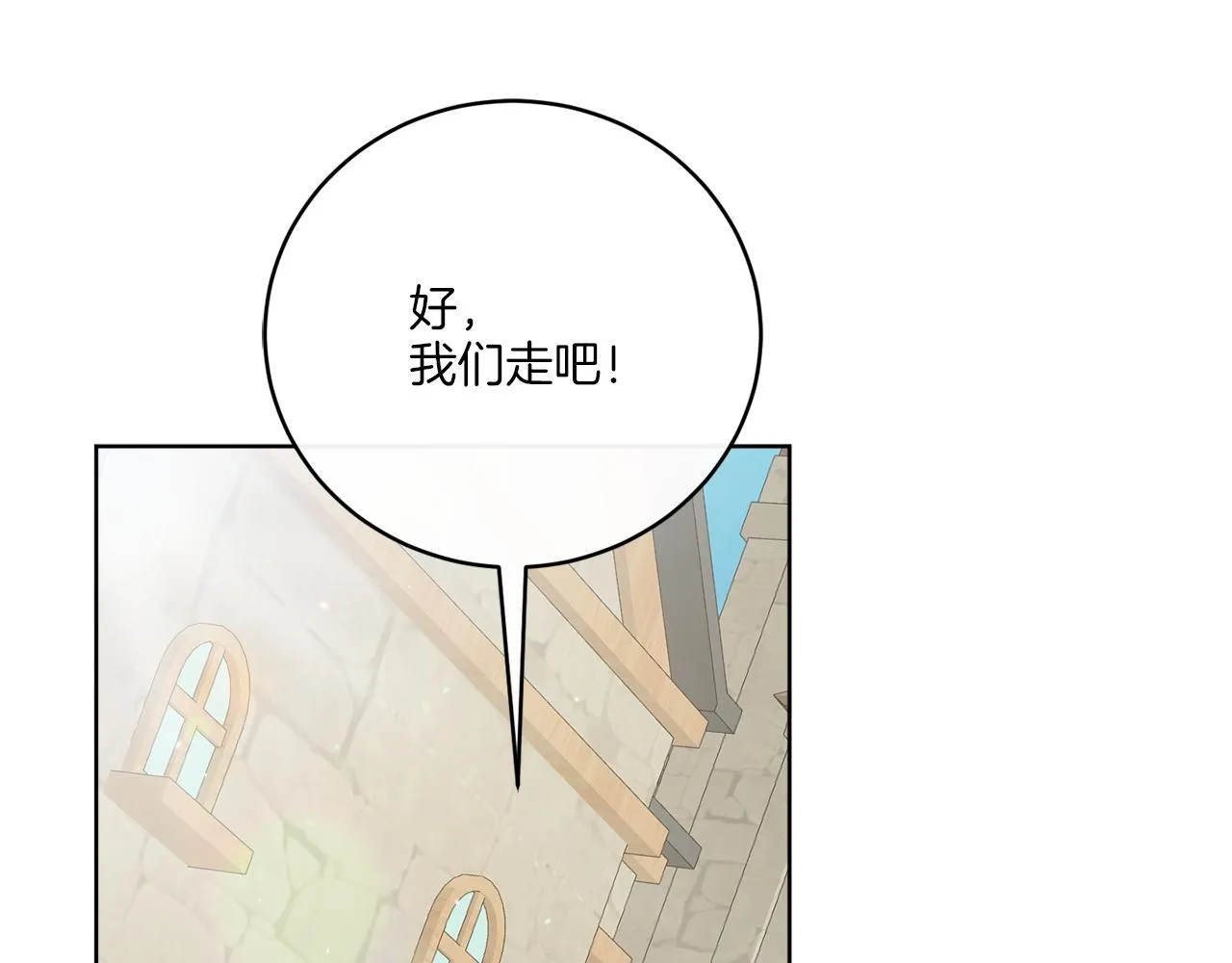 第77话 原来的模样 第53页