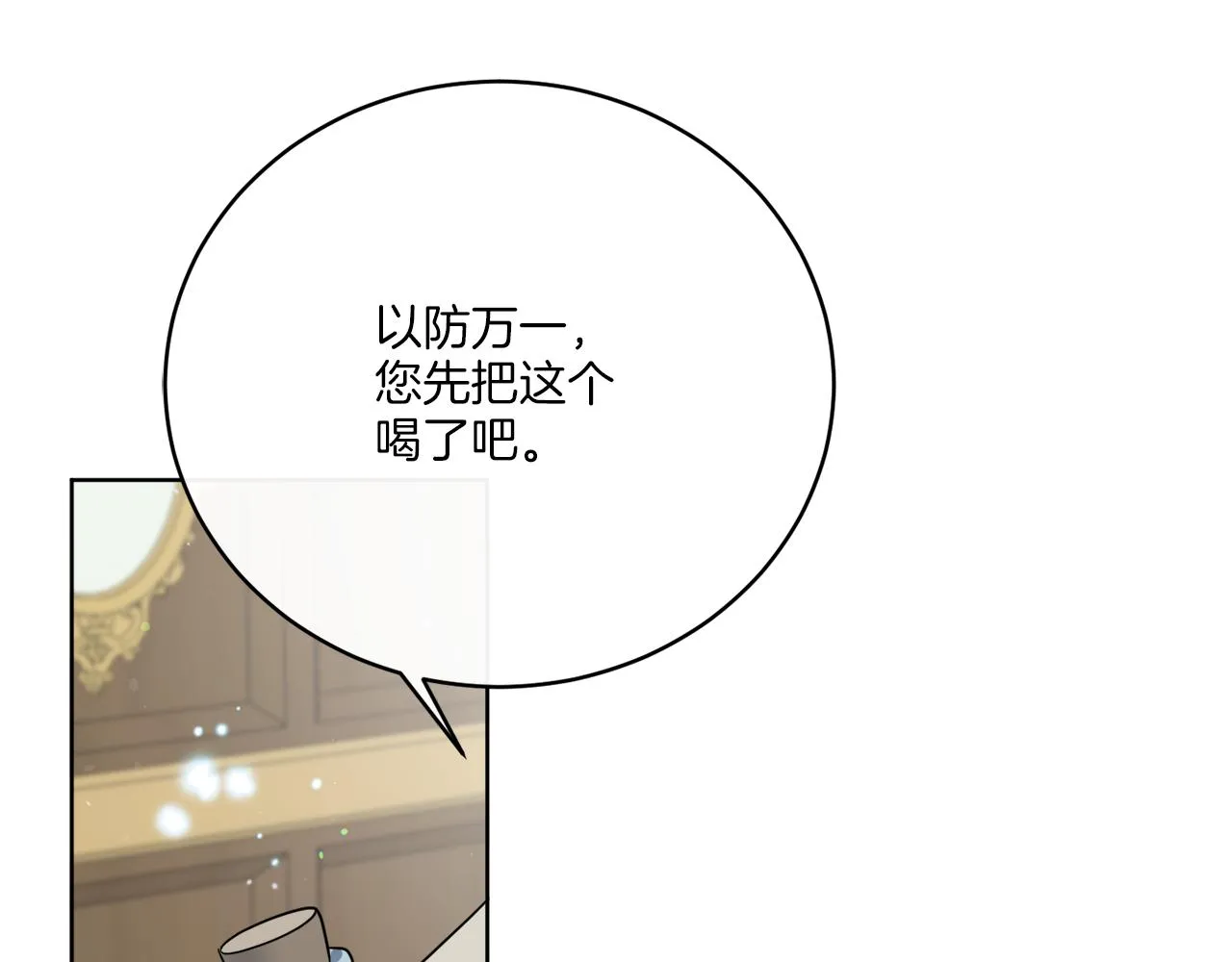 第77话 原来的模样 第71页