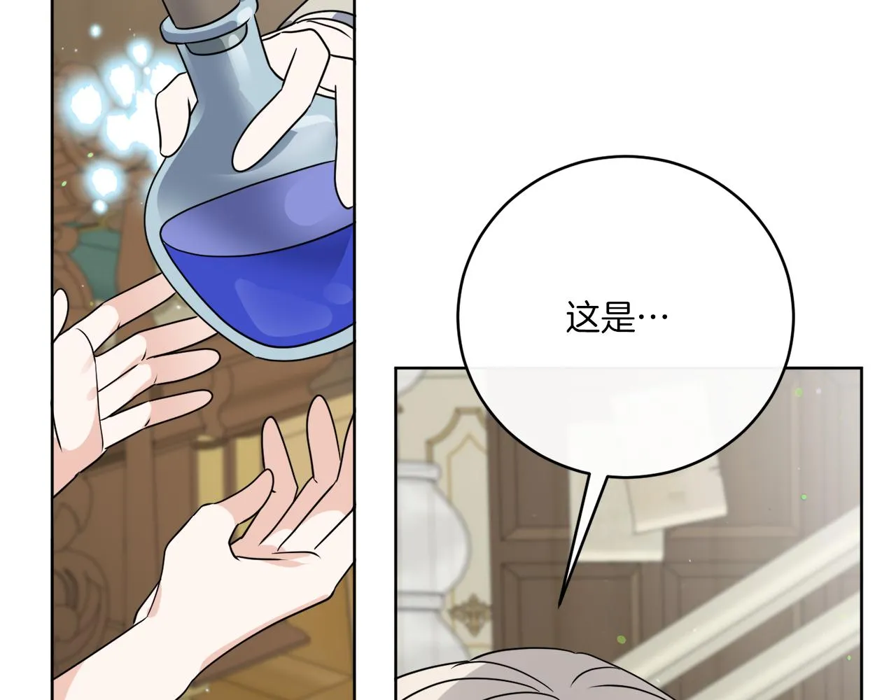 第77话 原来的模样 第72页