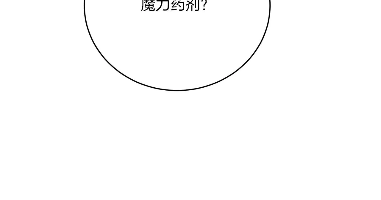 第77话 原来的模样 第75页