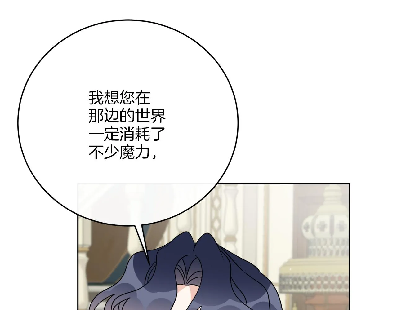 第77话 原来的模样 第76页