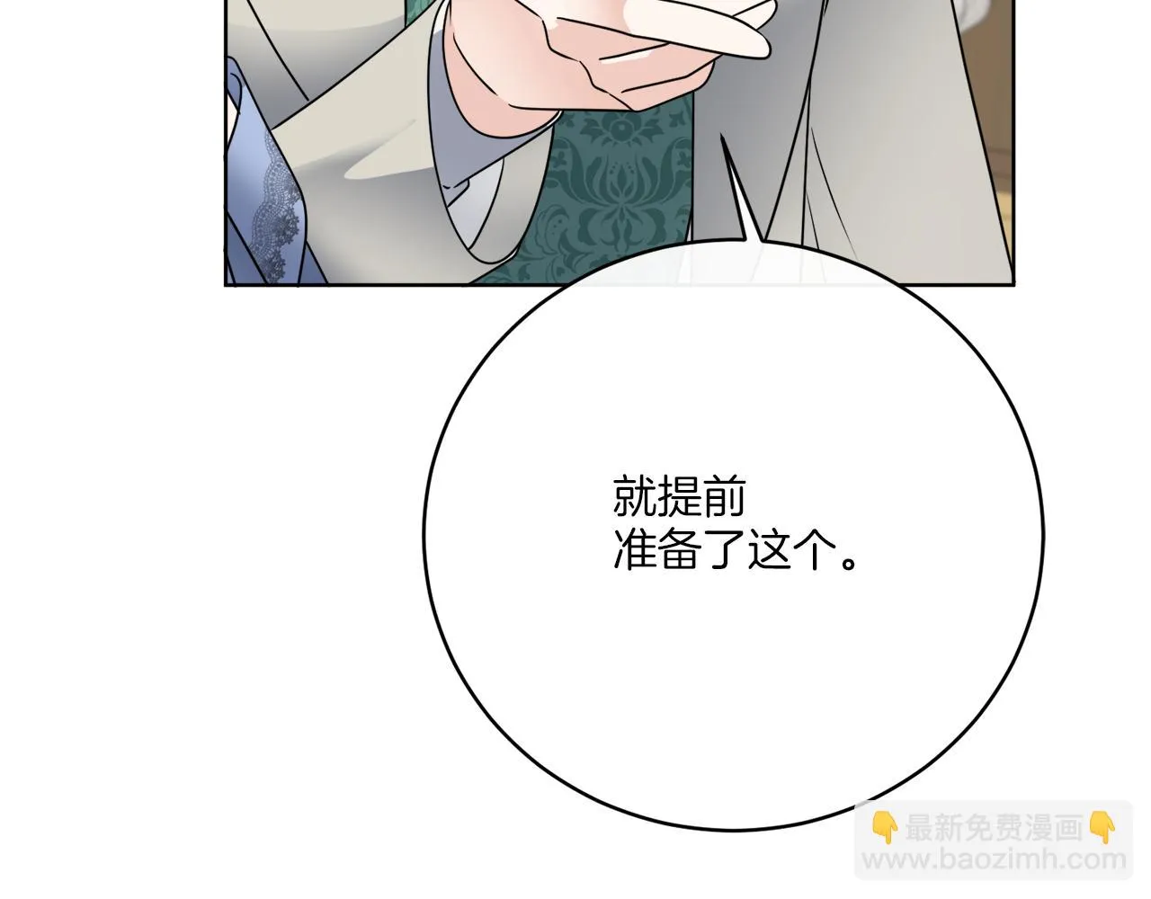 第77话 原来的模样 第78页
