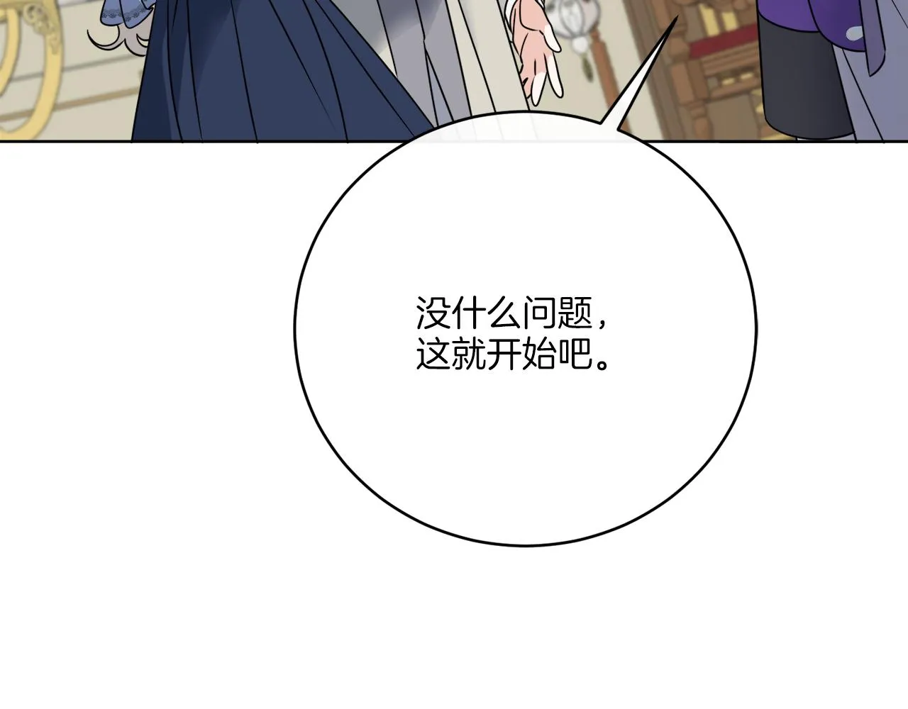 第77话 原来的模样 第81页