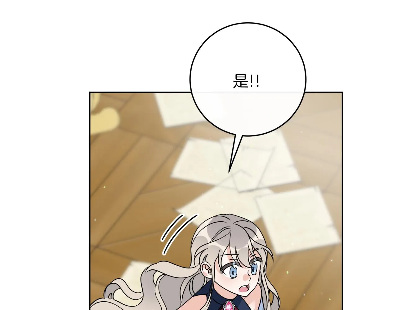 第77话 原来的模样 第82页