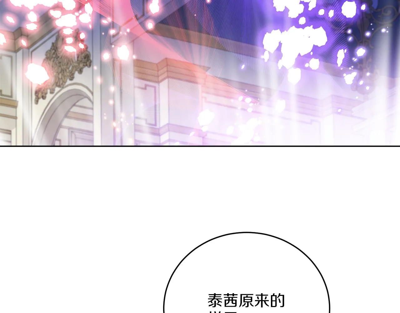 第77话 原来的模样 第91页