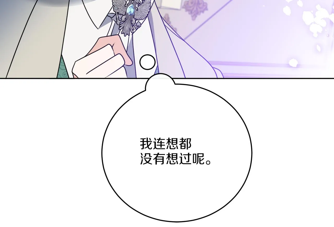 第77话 原来的模样 第93页