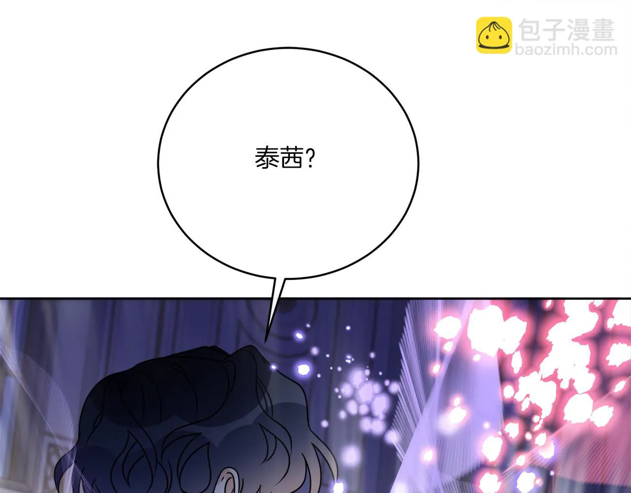 第77话 原来的模样 第103页