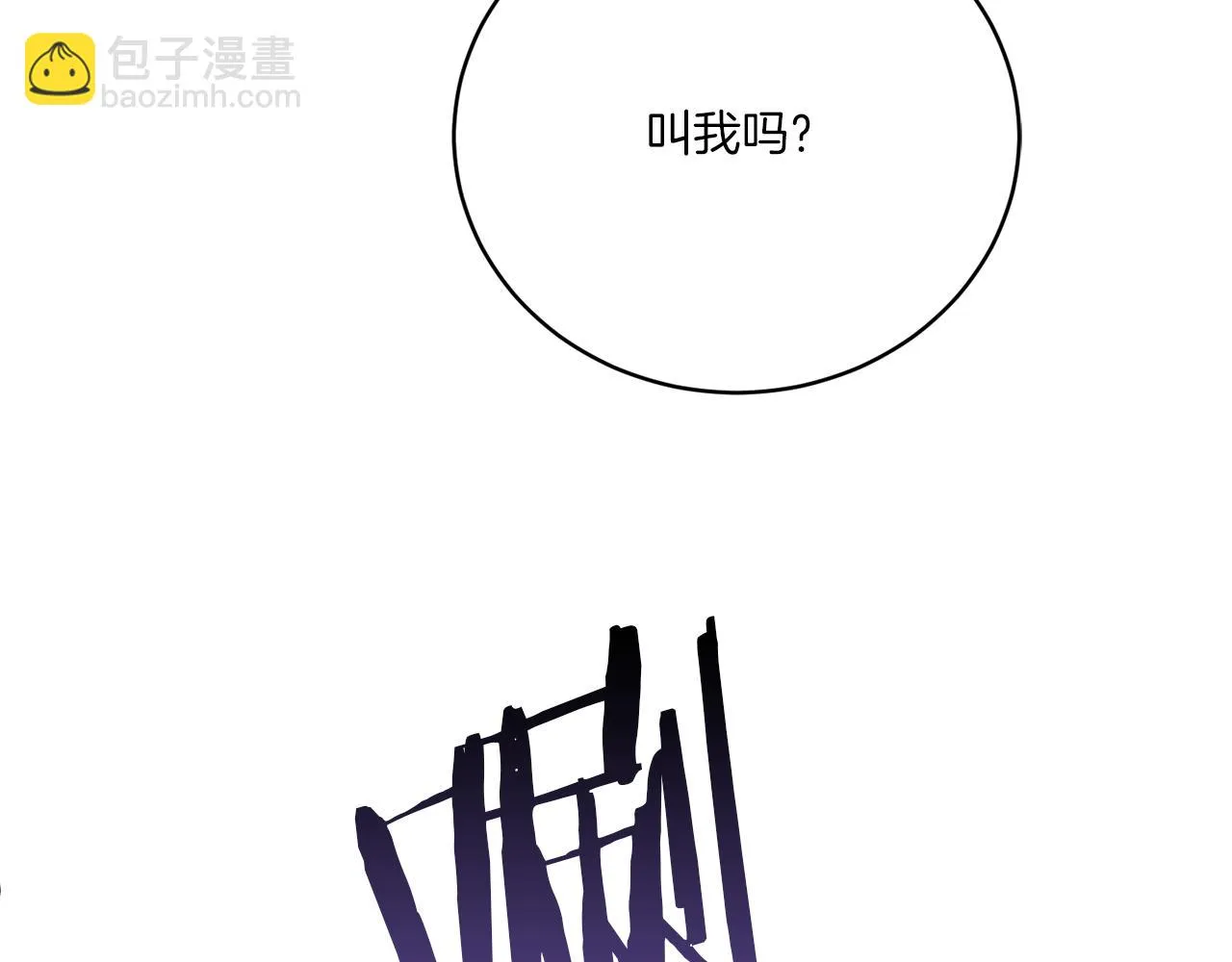 第77话 原来的模样 第109页