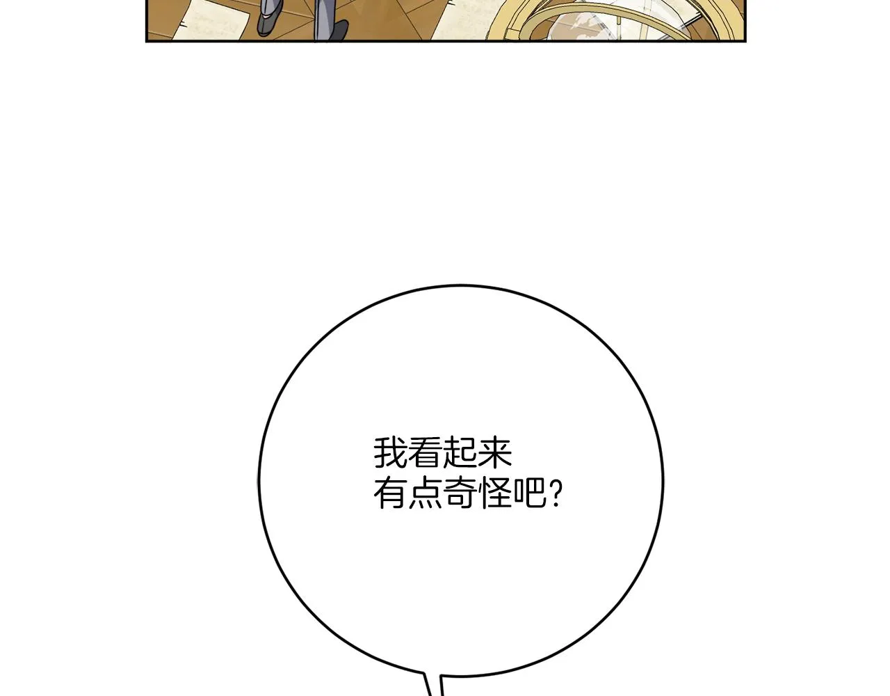 第77话 原来的模样 第114页