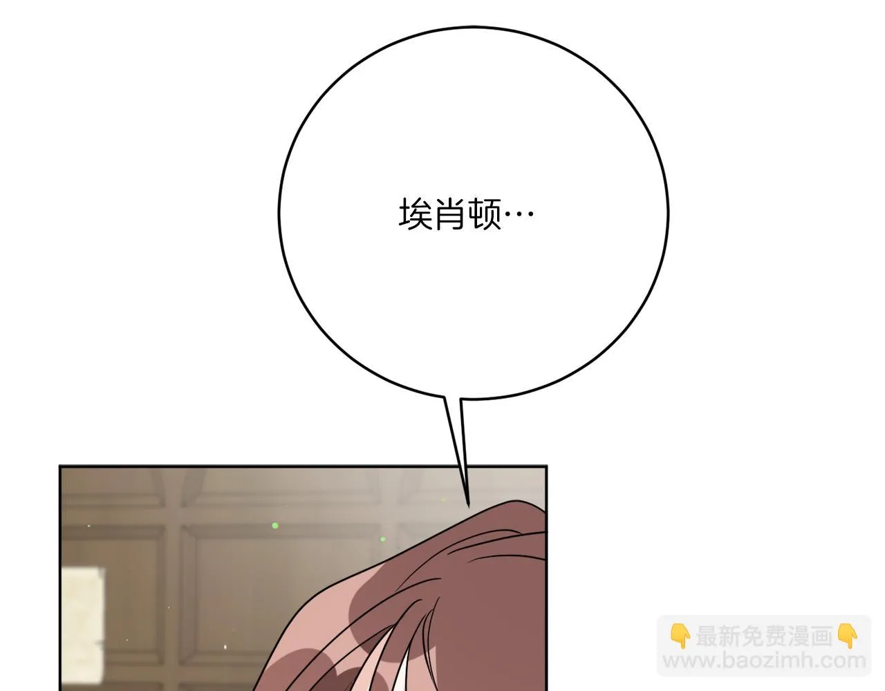 第77话 原来的模样 第123页