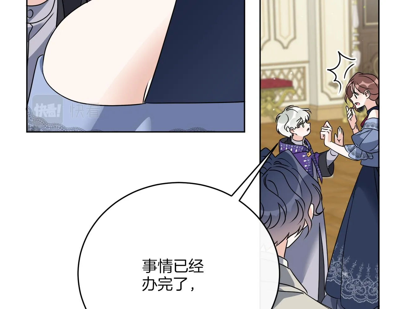 第77话 原来的模样 第125页