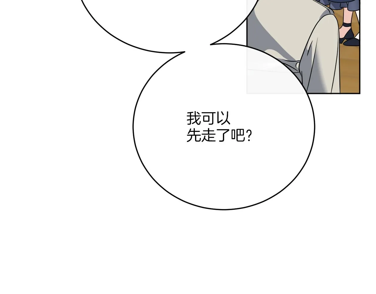 第77话 原来的模样 第126页