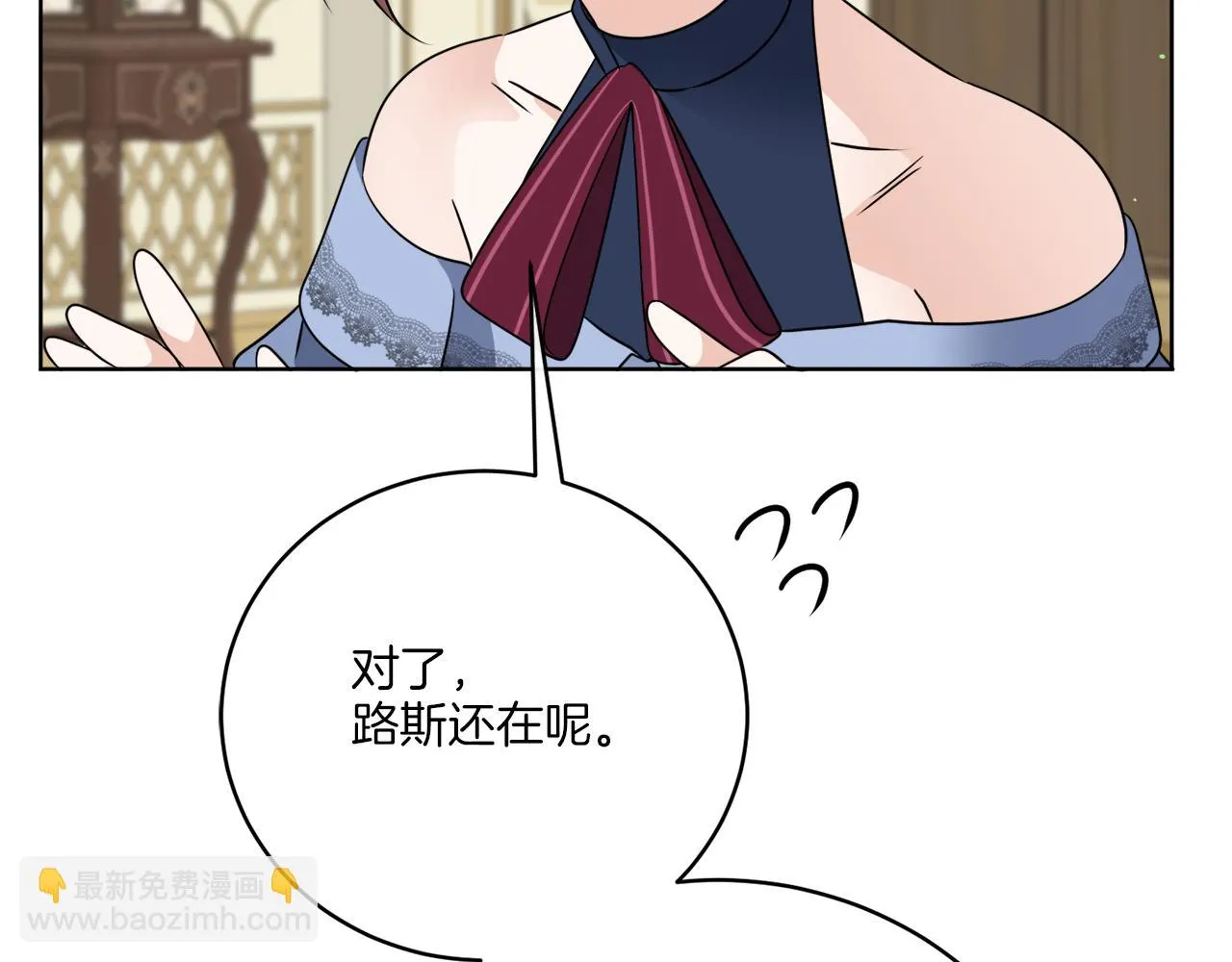 第77话 原来的模样 第128页