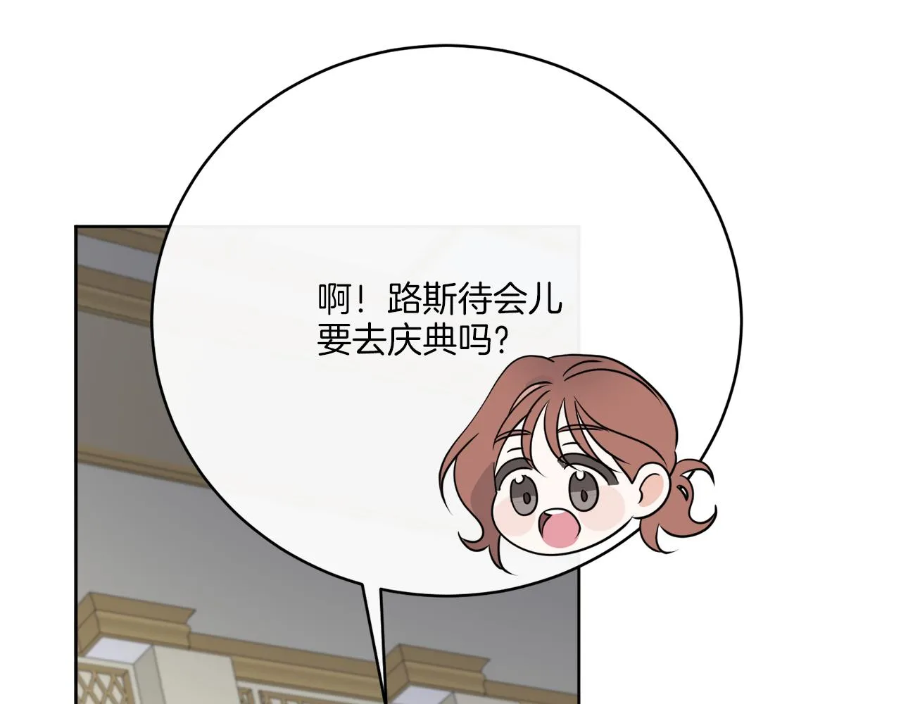 第77话 原来的模样 第132页