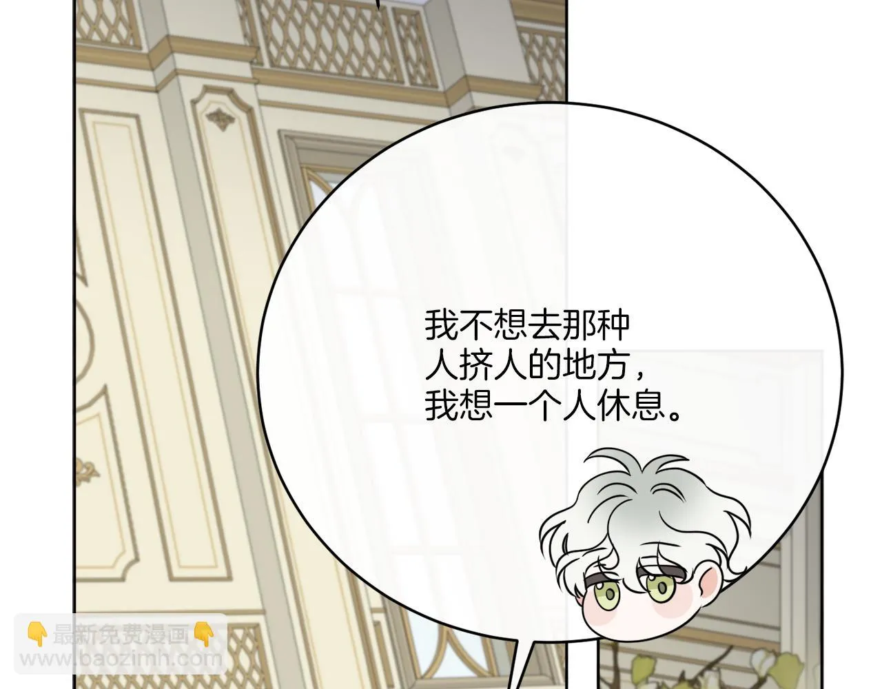 第77话 原来的模样 第133页