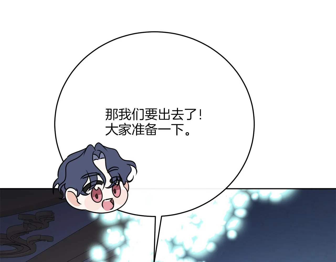 第77话 原来的模样 第136页