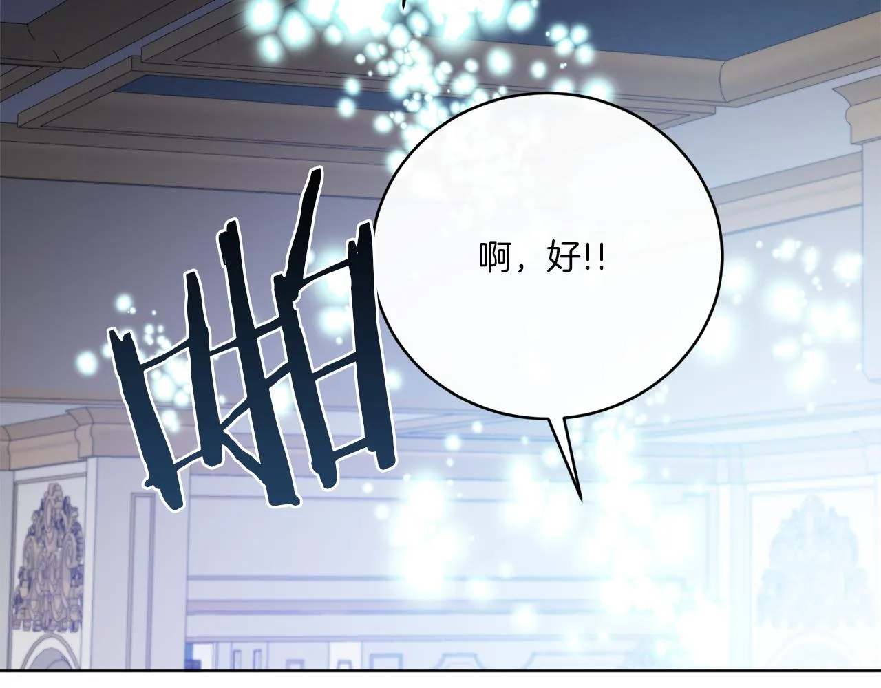 第77话 原来的模样 第137页