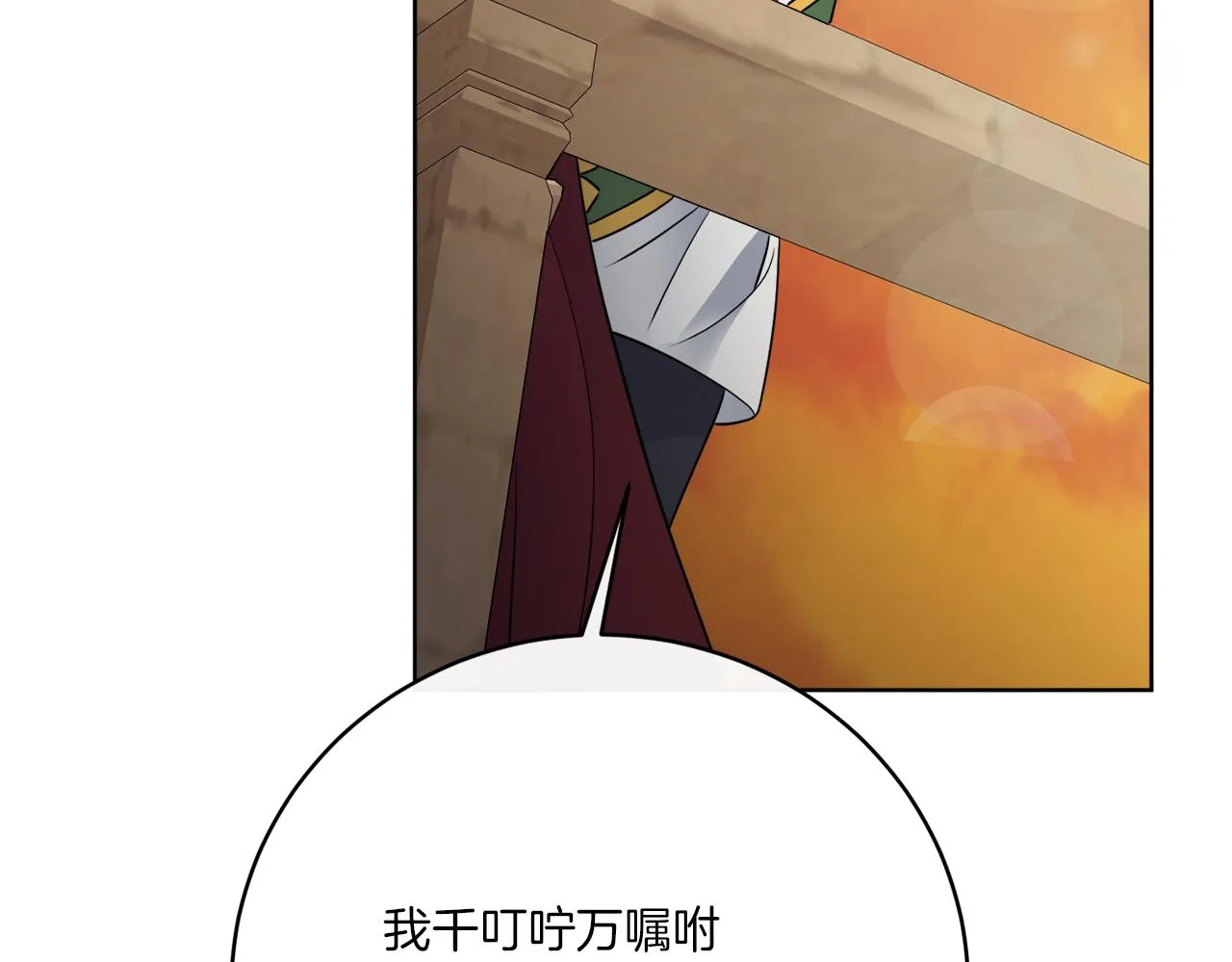 第77话 原来的模样 第148页