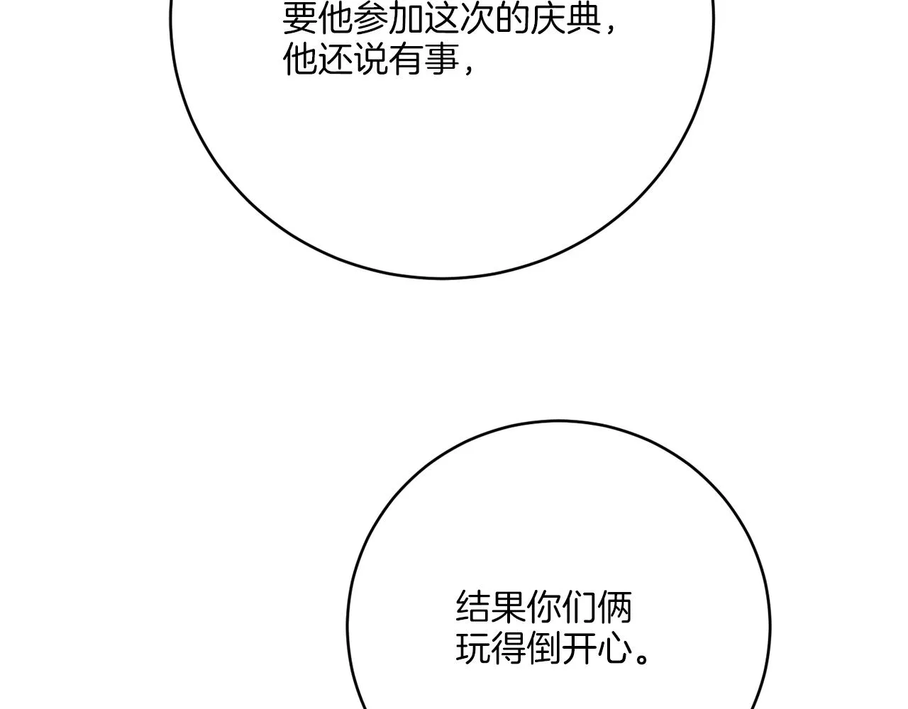 第77话 原来的模样 第149页
