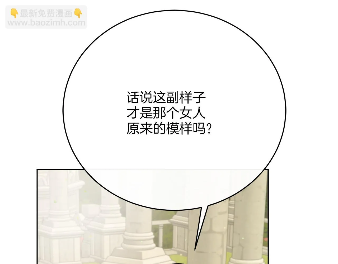 第77话 原来的模样 第152页