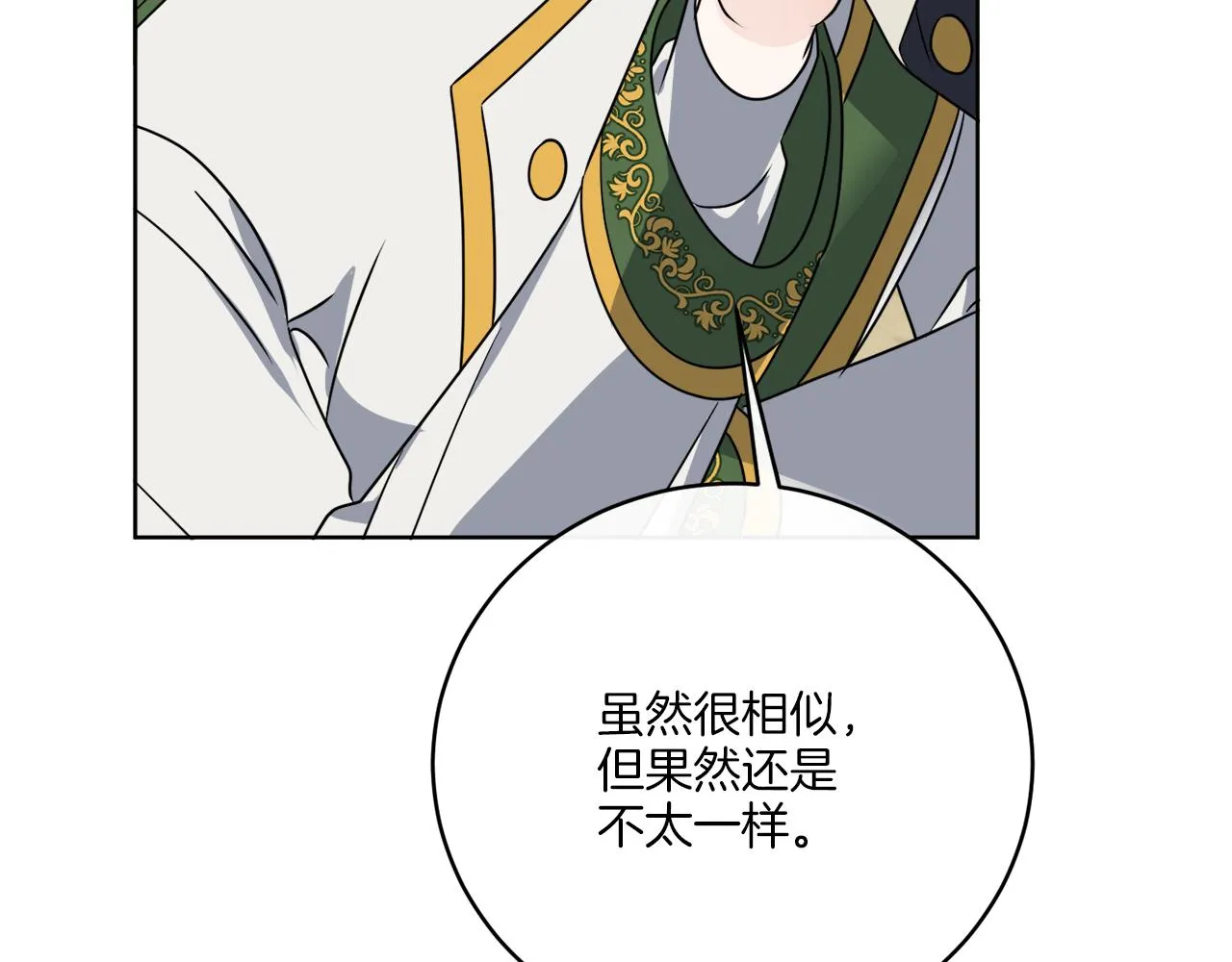第77话 原来的模样 第154页