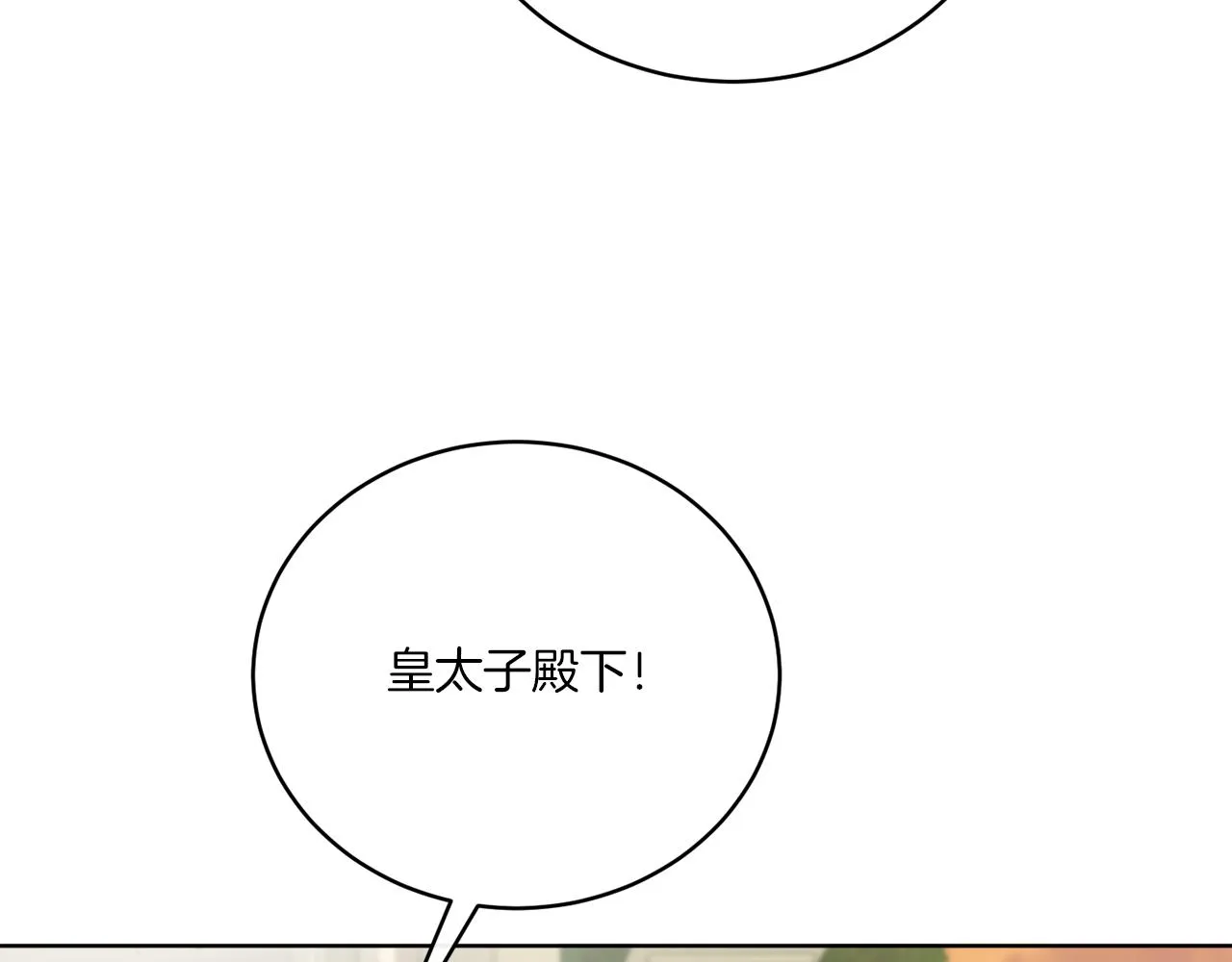 第77话 原来的模样 第155页