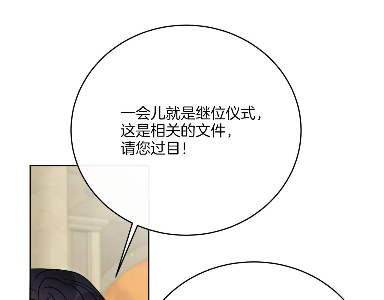 第77话 原来的模样 第158页