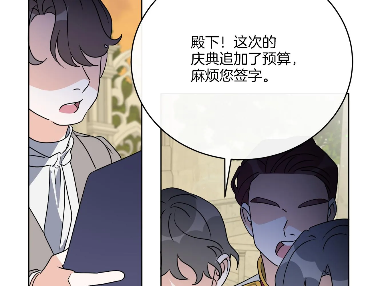 第77话 原来的模样 第159页