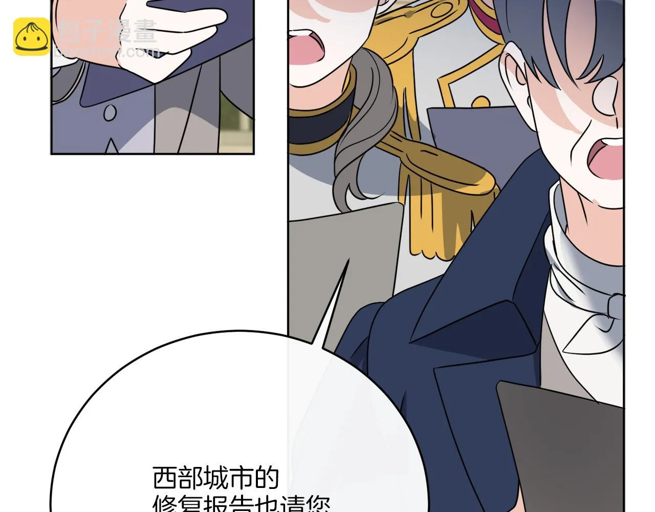 第77话 原来的模样 第160页