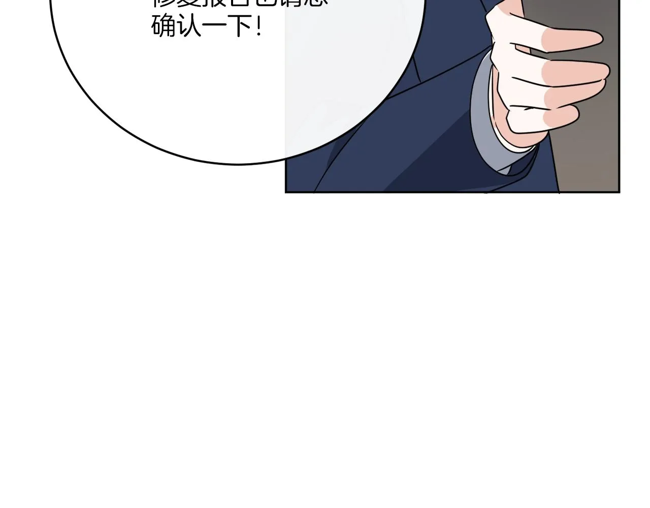 第77话 原来的模样 第161页
