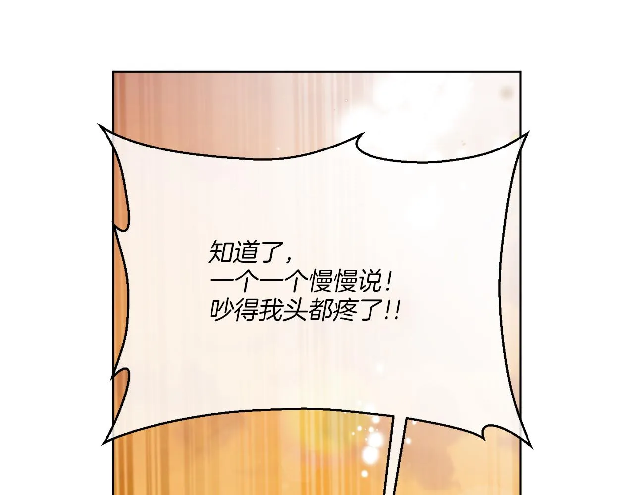 第77话 原来的模样 第162页