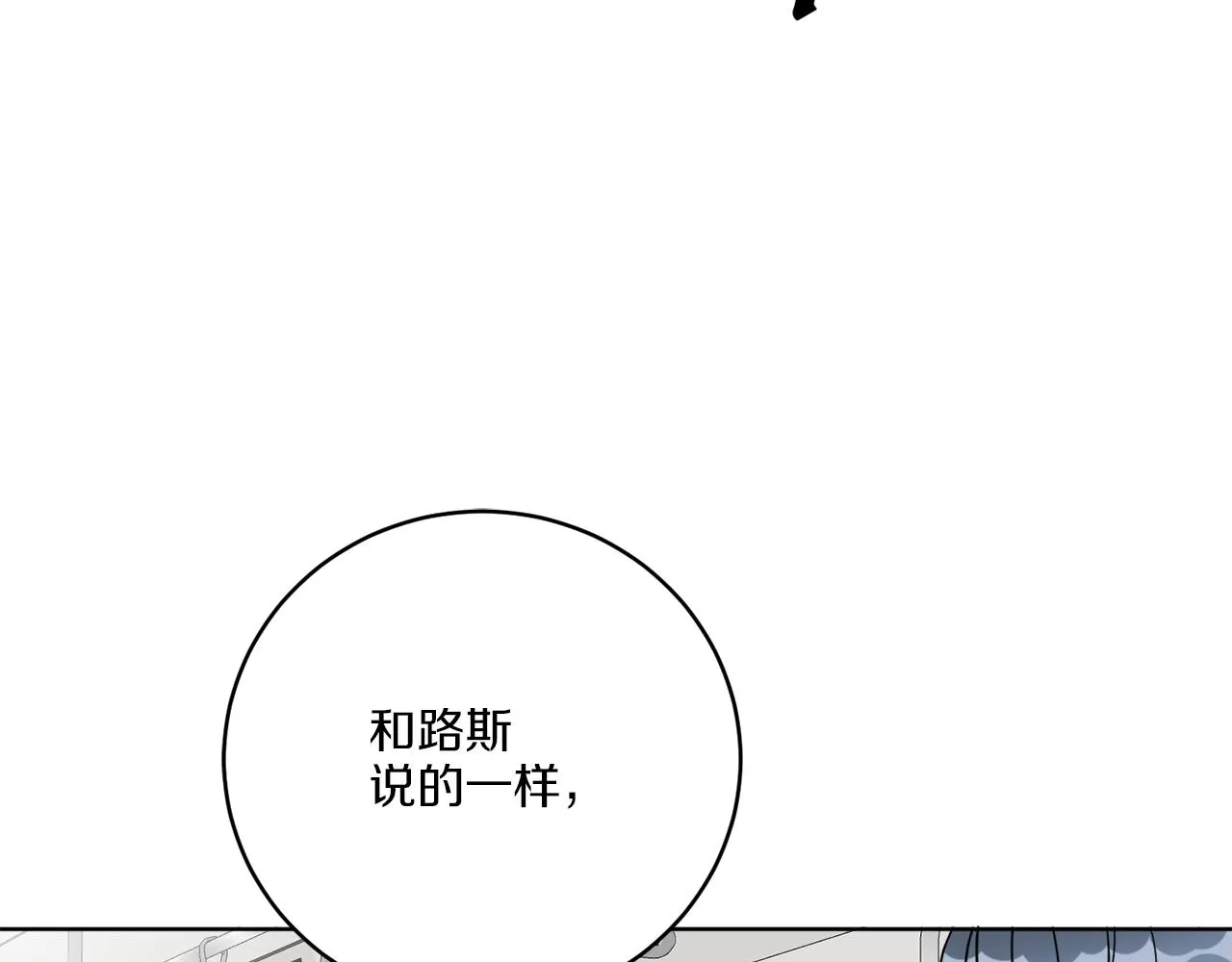 第76话 他们该等我了 第4页