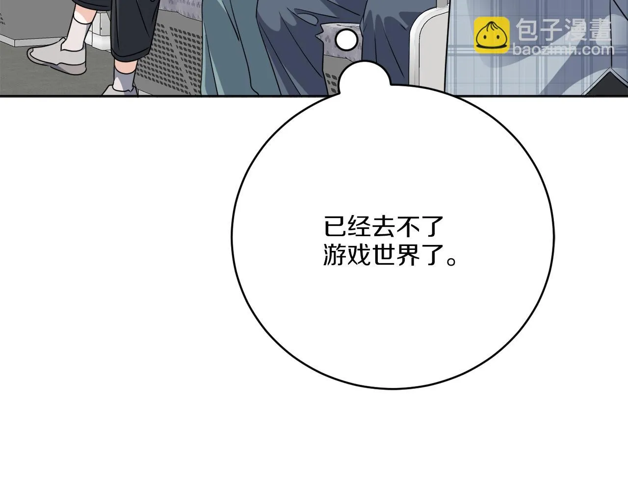 第76话 他们该等我了 第6页