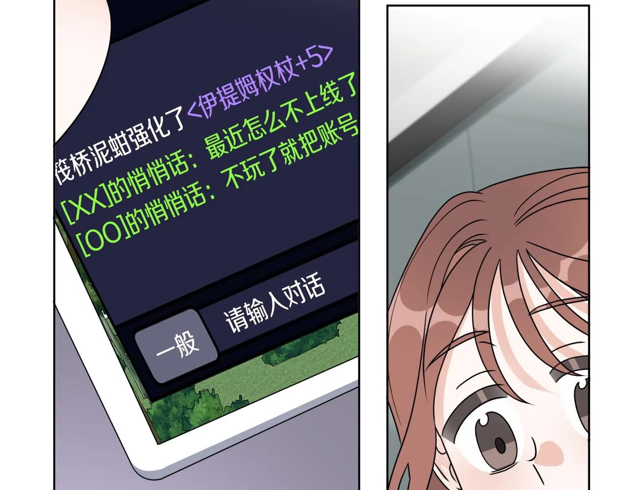 第76话 他们该等我了 第9页