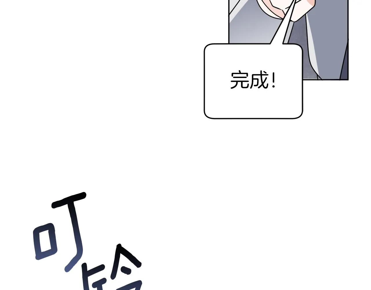 第76话 他们该等我了 第11页
