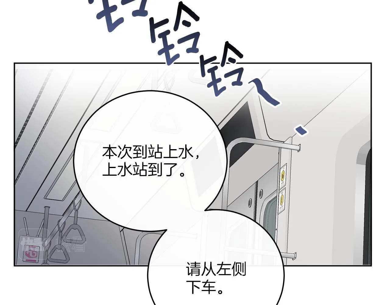 第76话 他们该等我了 第12页