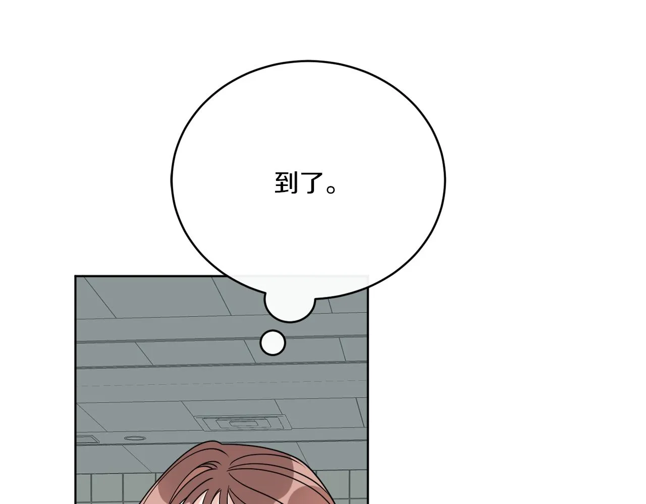 第76话 他们该等我了 第14页