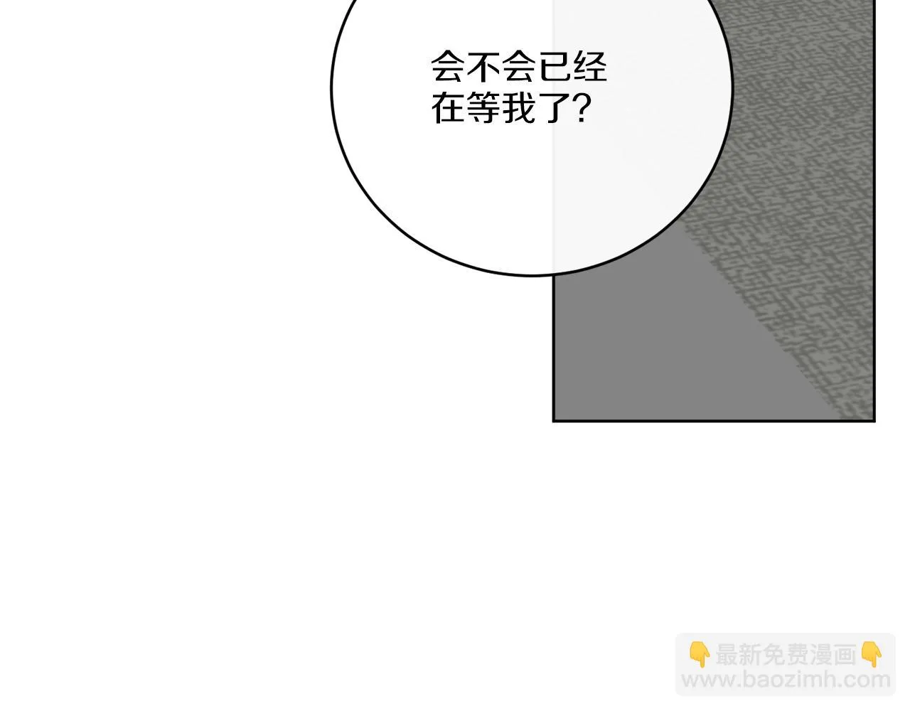 第76话 他们该等我了 第17页