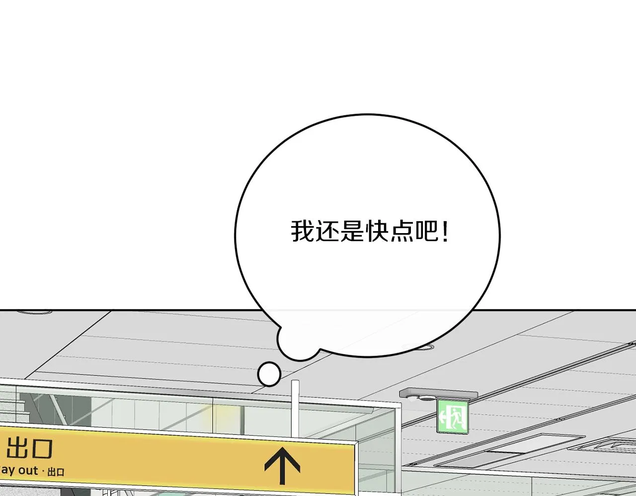 第76话 他们该等我了 第18页