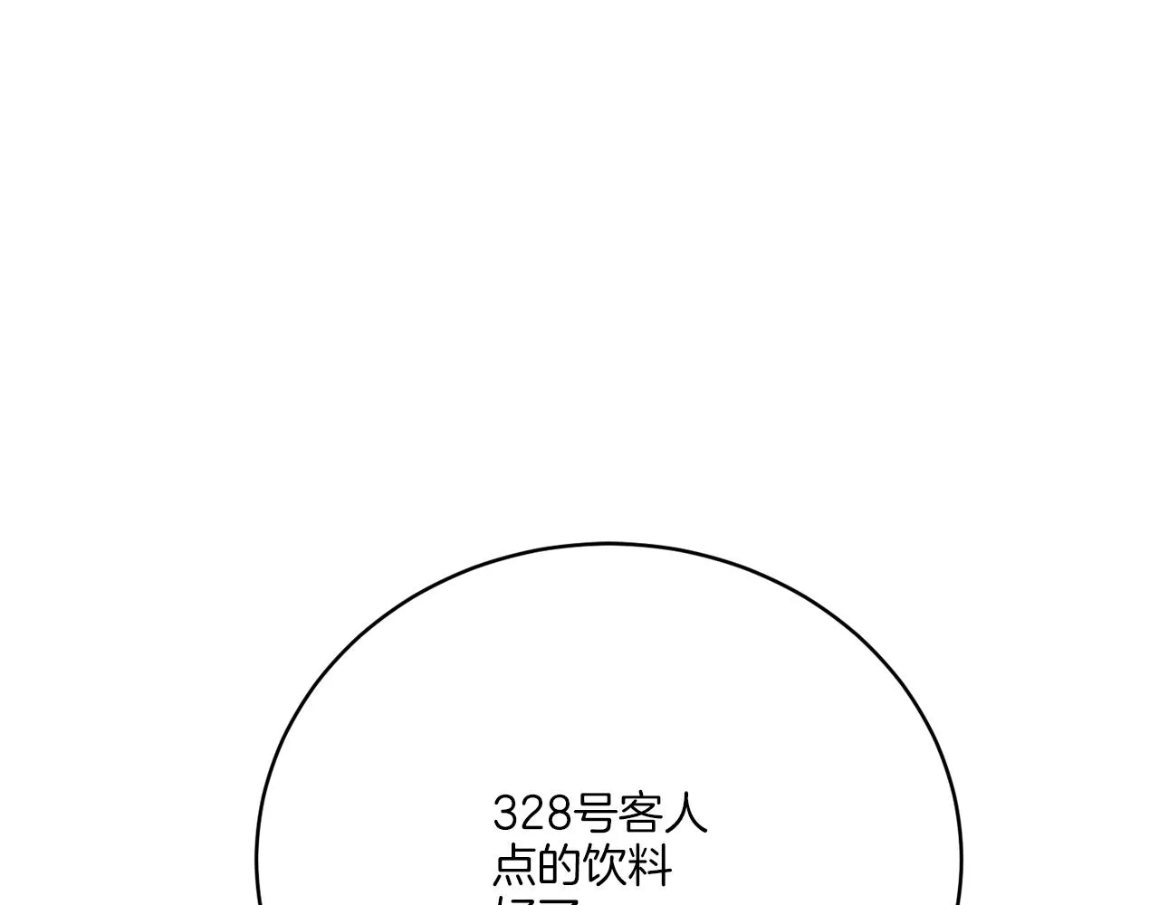 第76话 他们该等我了 第24页