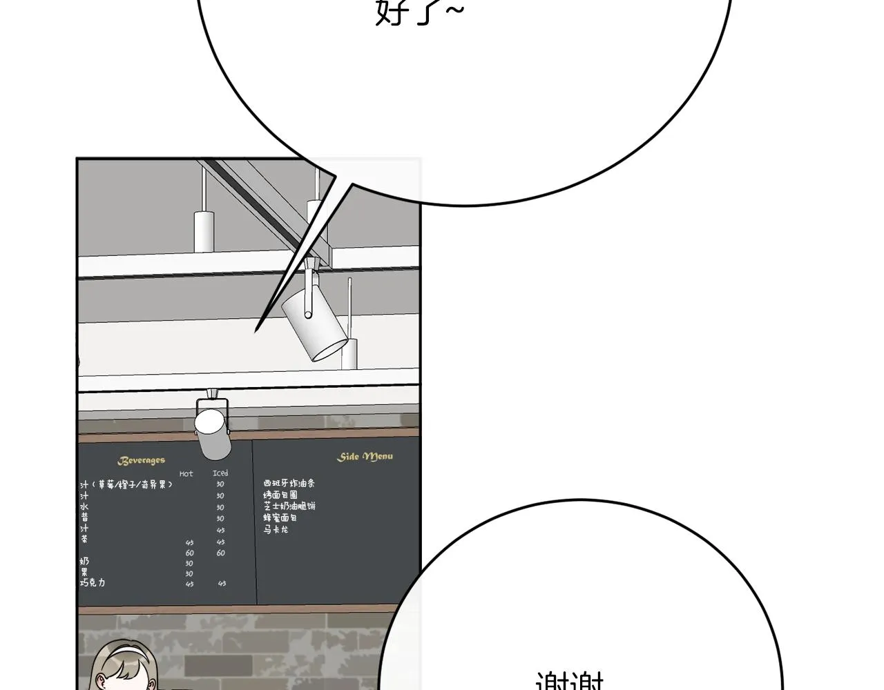 第76话 他们该等我了 第25页
