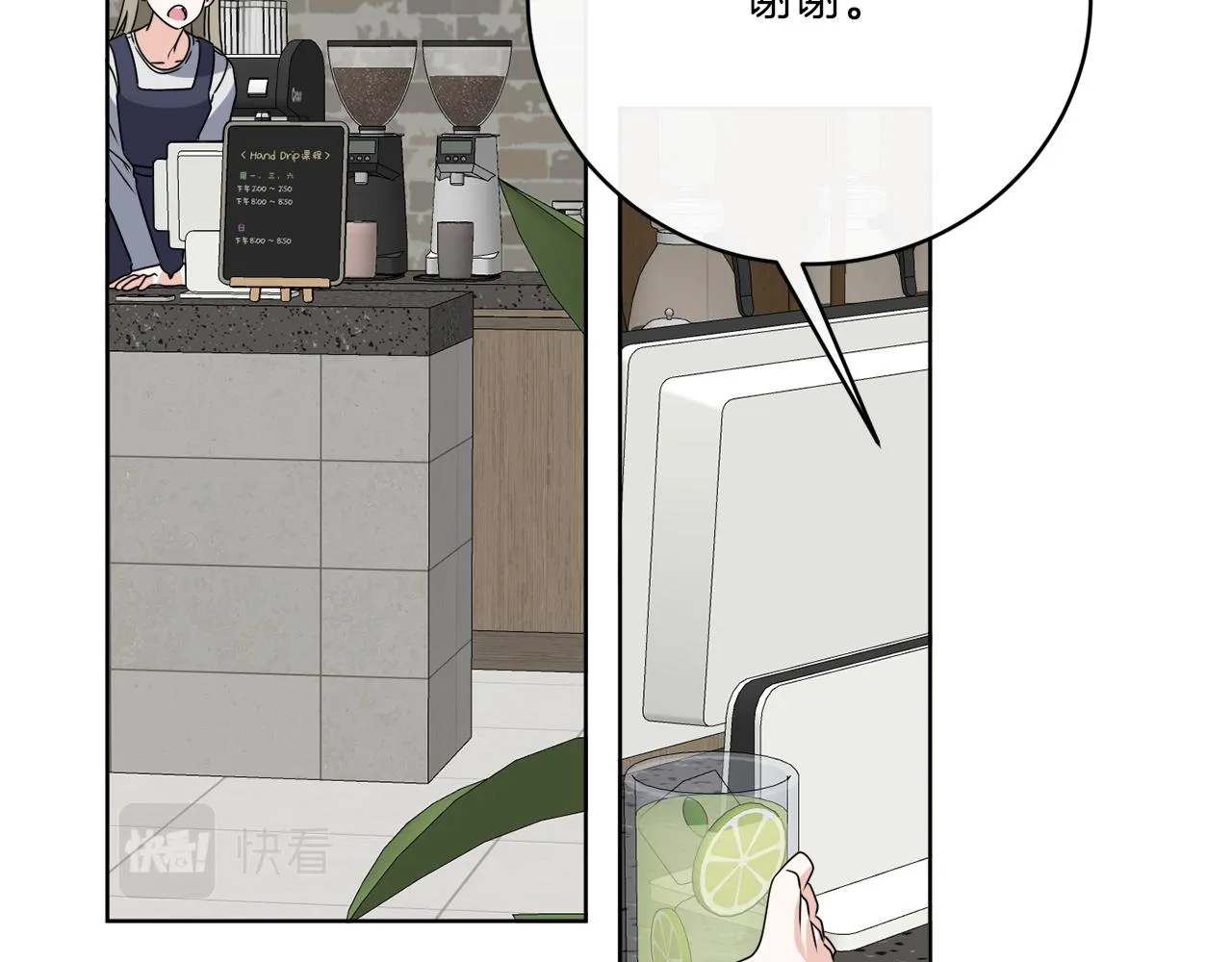 第76话 他们该等我了 第26页