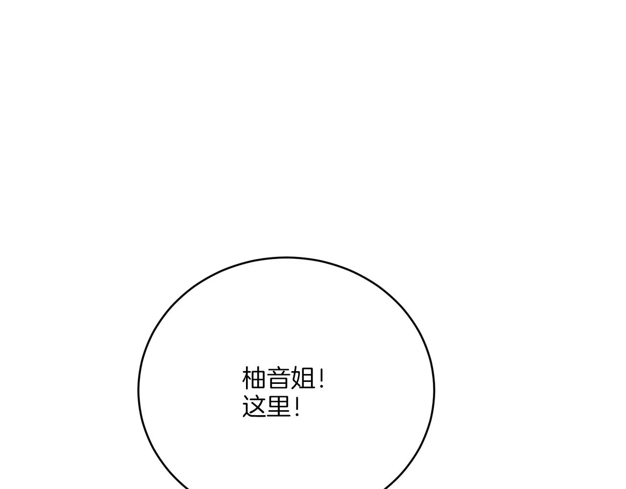 第76话 他们该等我了 第28页
