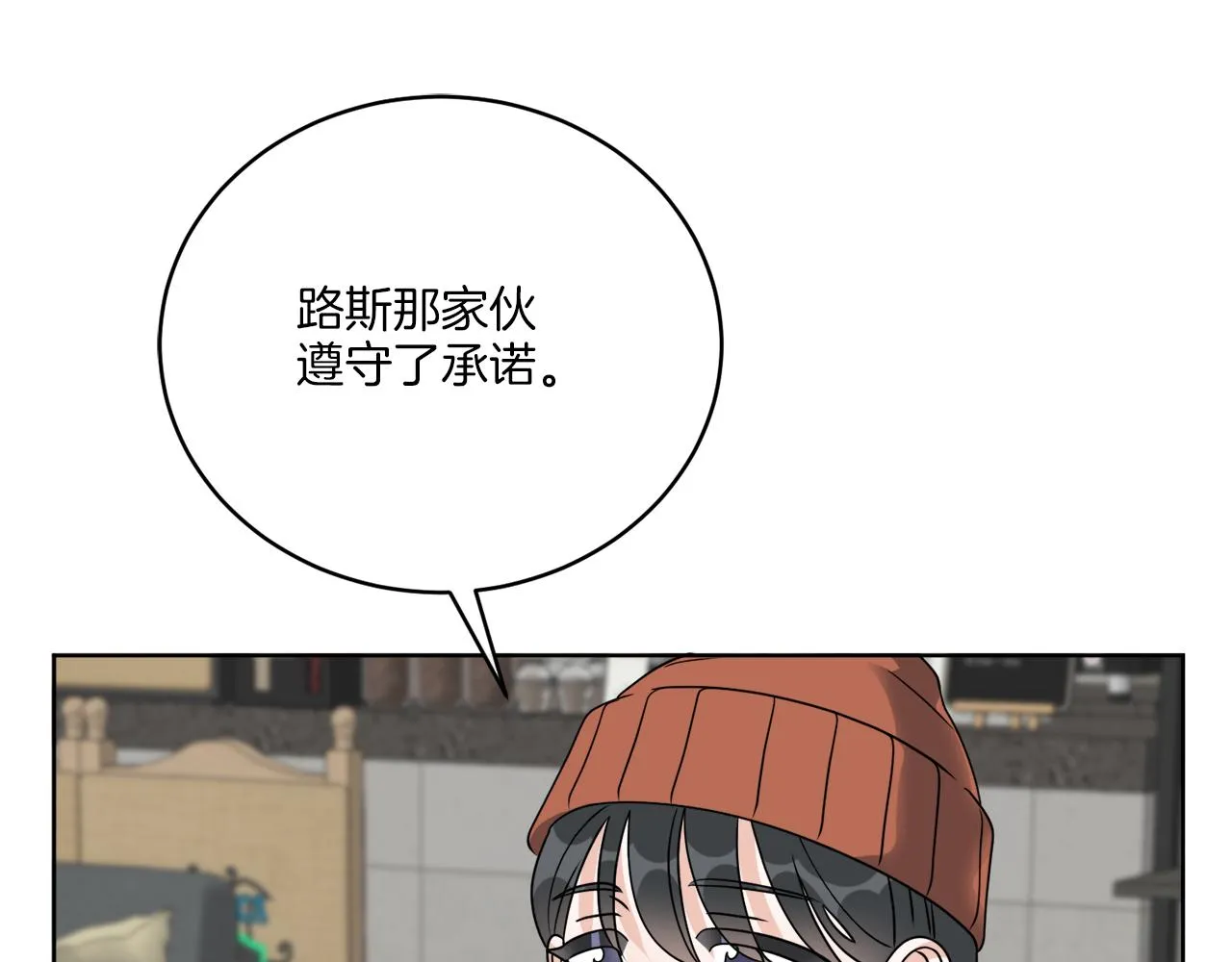 第76话 他们该等我了 第33页