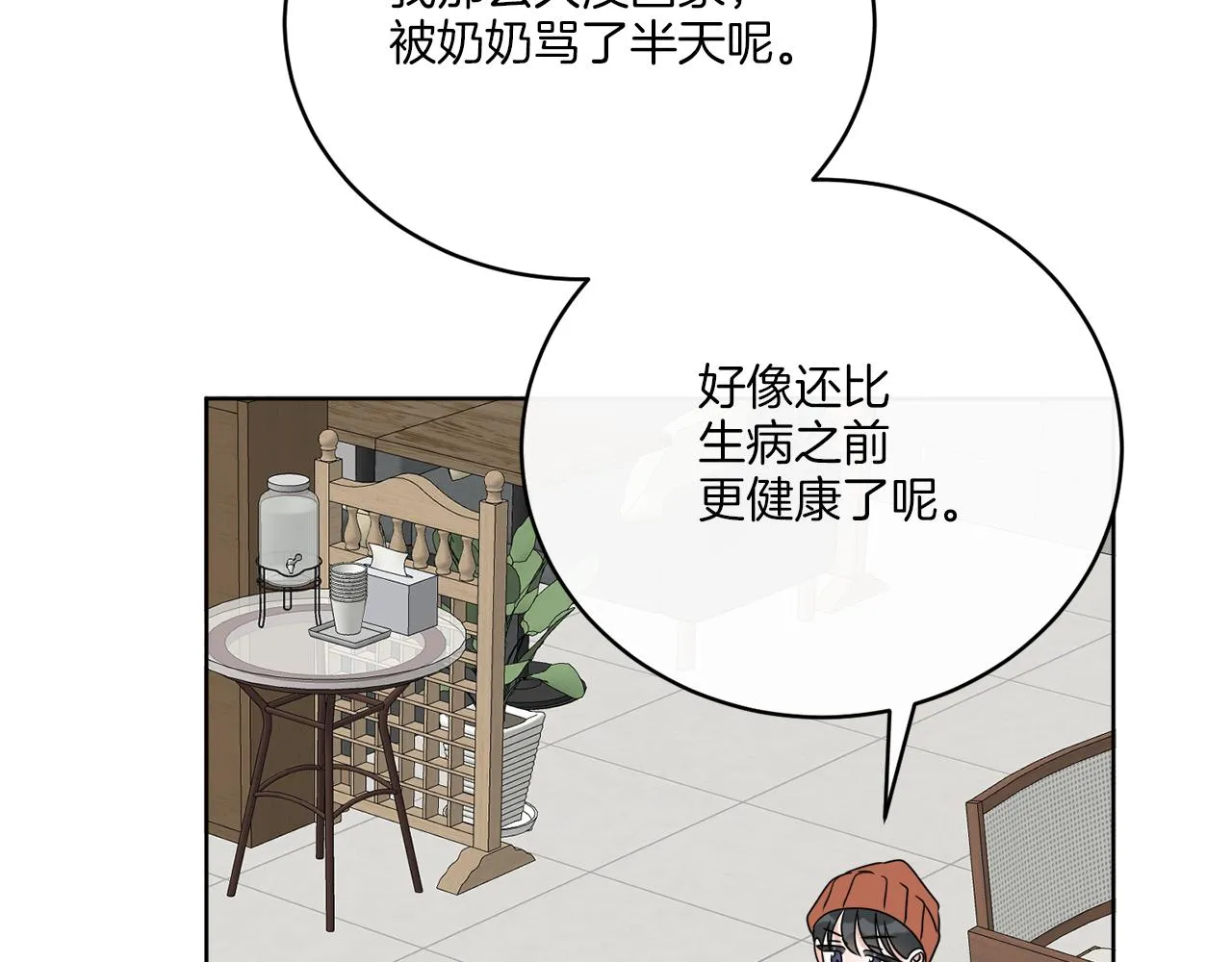 第76话 他们该等我了 第35页