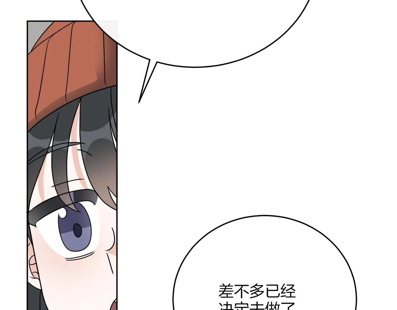 第76话 他们该等我了 第38页