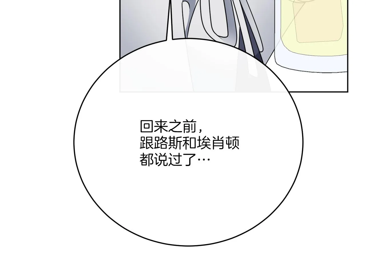 第76话 他们该等我了 第41页