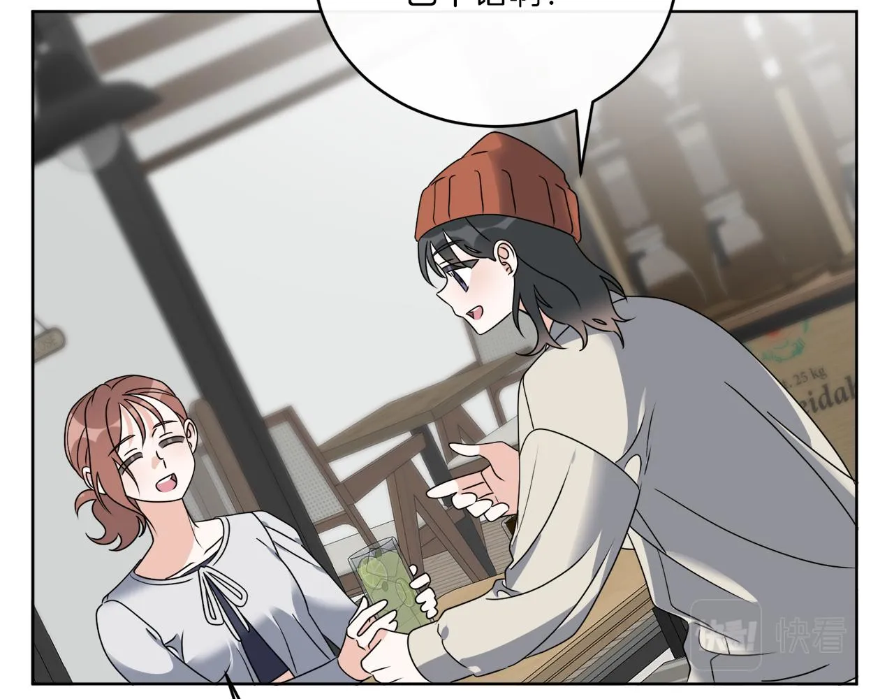 第76话 他们该等我了 第43页